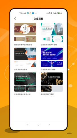 手机ppt制作破解版app  v1.0.2图1