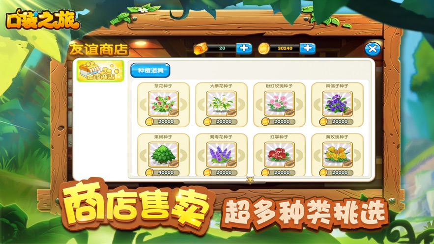 口袋之旅果盘版下载  v1.0.0图2