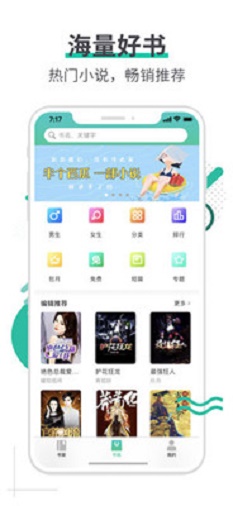 文悦小说安卓版下载安装最新版  v1.2.4图3