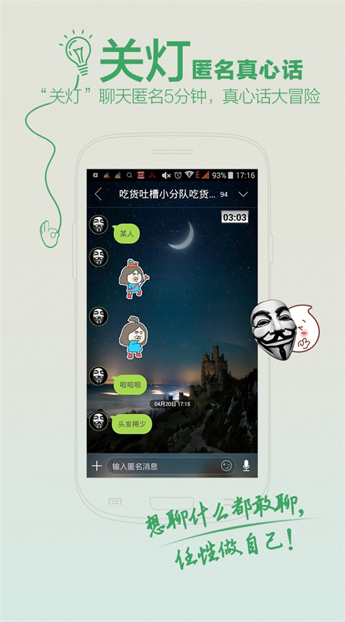 聊聊2024  v1.0图3