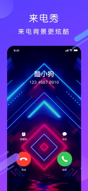 酷狗铃声app免费版  v1.0.0图4