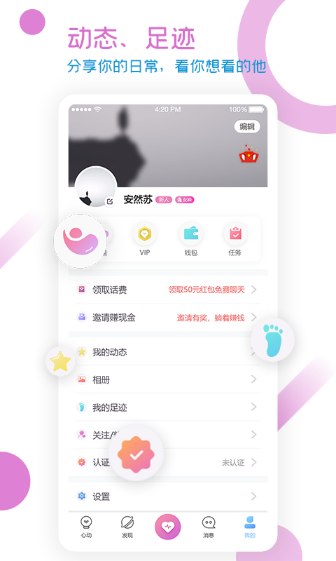 U1S1交友app  v1.0.1图3