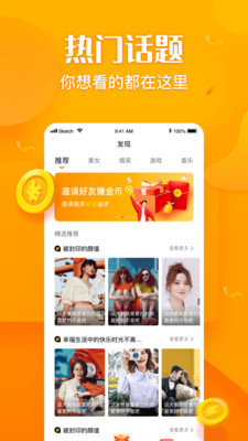 彩蛋视频手机版下载安装免费  v1.20图2