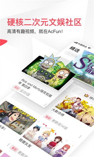 acfun轻量版ios  v1.1.5图3