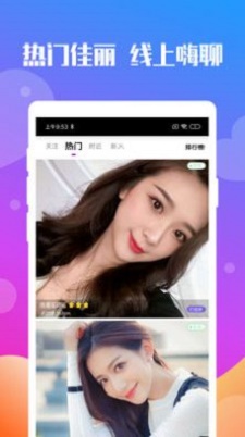 爱约会交友免费版  v1.0图2