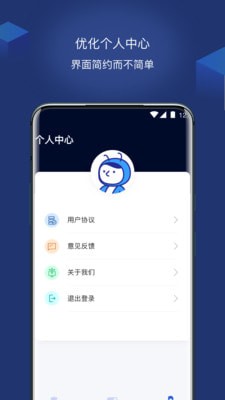 手机人人借2024  v2.0图4