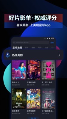 美剧星球影视大全app  v1.6.0图3