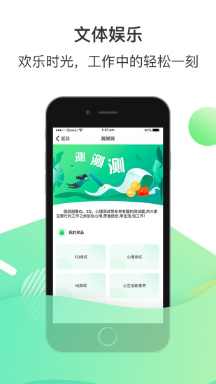 爱口袋app官网版本下载苹果  v4.2.20图3