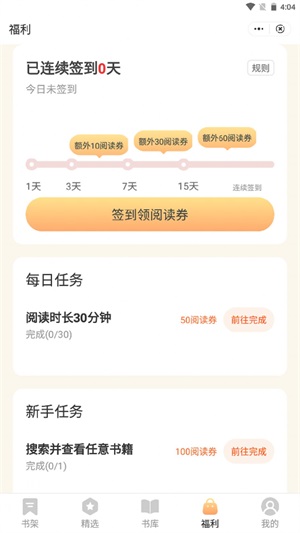 优书悦读手机版下载安装官网最新版  v1.0图2