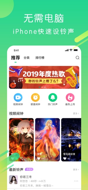 酷狗铃声app免费版  v1.0.0图1