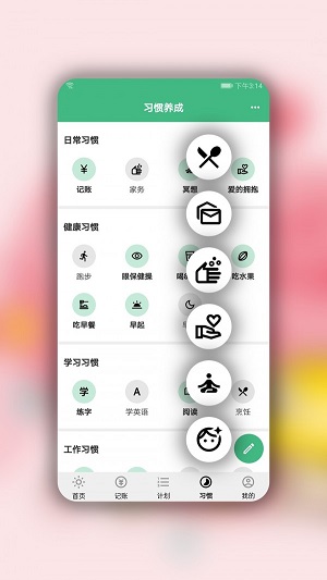 手记app下载安装免费苹果版  v1.3.1图1