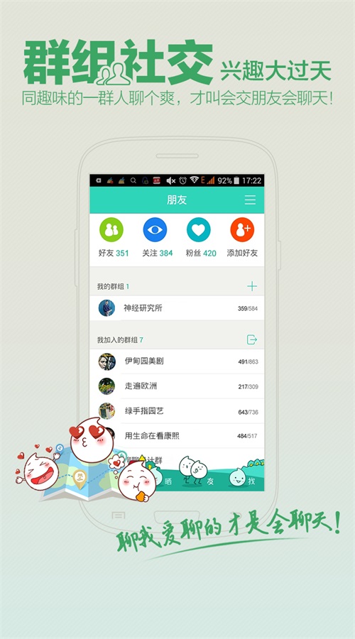 聊聊2024  v1.0图2