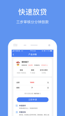 借钱白条手机版  v2.3.1图1