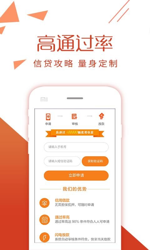 创宝贷手机版下载安装  v1.0图3