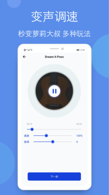 音乐剪辑铃声制作全能王最新版  v1.1图1