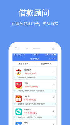 借钱白条手机版  v2.3.1图2