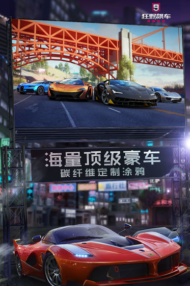 狂野飙车9竞速传奇国服官网  v1.9.0图3