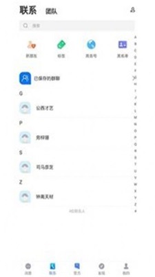 谈呗免费版  v1.0.0图1