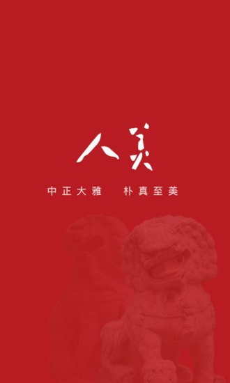 人美版六年级上册美术第三课  v1.6.5图1