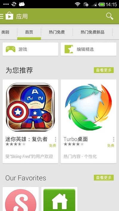 play商店下载官方下载  v3.2.4图1