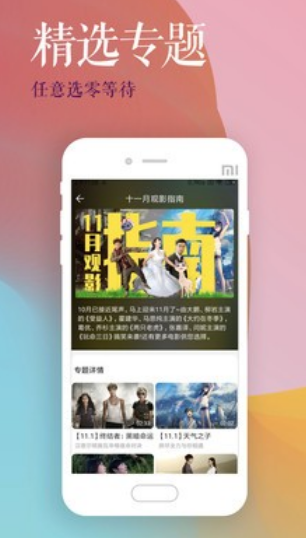 唯一影视大全免费版下载安装  v3.25.00图1