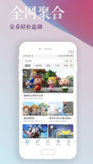 唯一影视大全免费版下载安装  v3.25.00图3