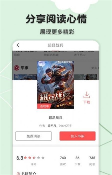 桔色小说免费版  v1.4.9图1