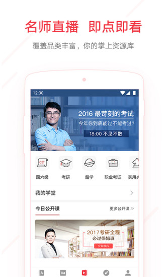 网易有道词典ios  v7.9.11图3