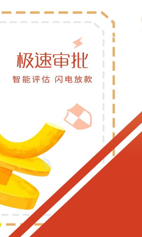 创宝贷手机版下载安装  v1.0图2