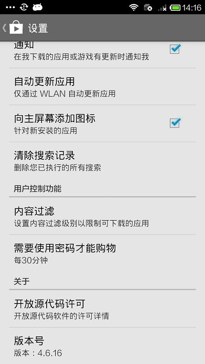 play商店老版本  v3.2.4图3