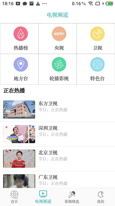 八戒影视免费版  v2.8.0图1