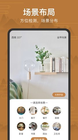 全自动电子罗盘最新版下载  v1.6图1