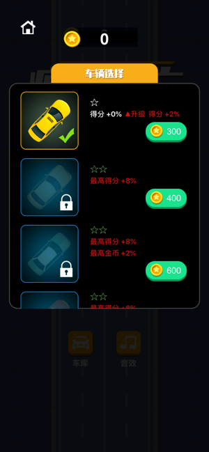 飞车逃亡安卓版  v1.0.0图3