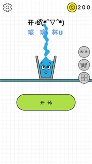 欢乐水杯安卓版下载安装  v1.0.43图3