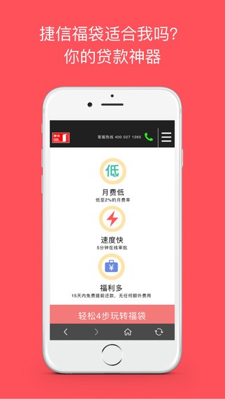 小袋鼠免费版下载  v1.0图2