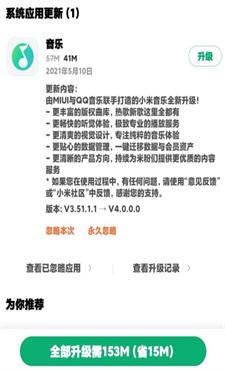 小米音乐4.0免费版下载安装  v2.9.400图2