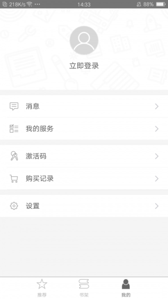 世图粤读官网  v1.0.0图3