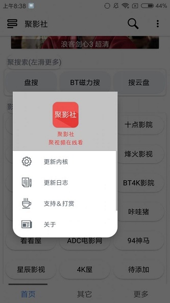 聚影社最新版下载  v1.1.7图3