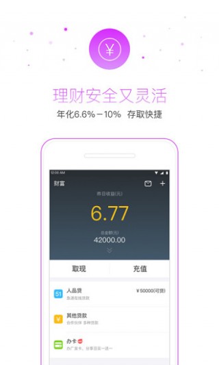 51小时贷app官网下载  v10.3.0图2