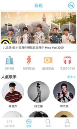 yee音乐最新版  v1.6.3图2