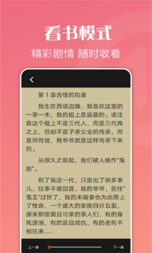 爱阅读器手机版下载  v1.2图2