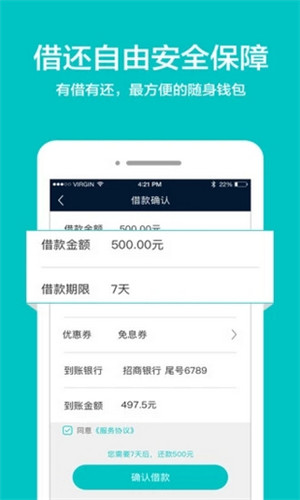 诸葛贷最新版  v1.0图3