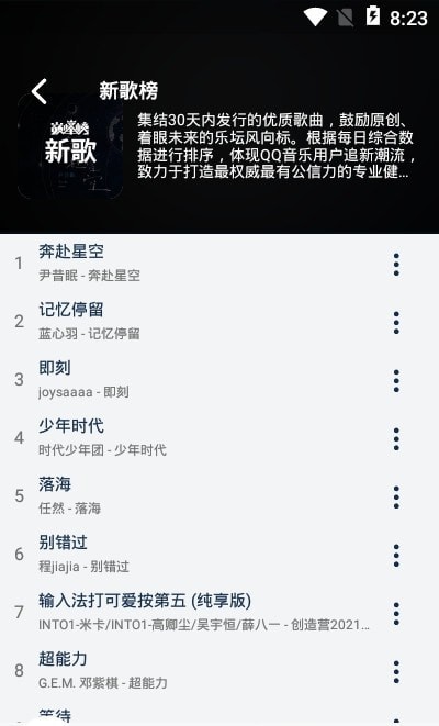 熊猫音乐app官方下载最新