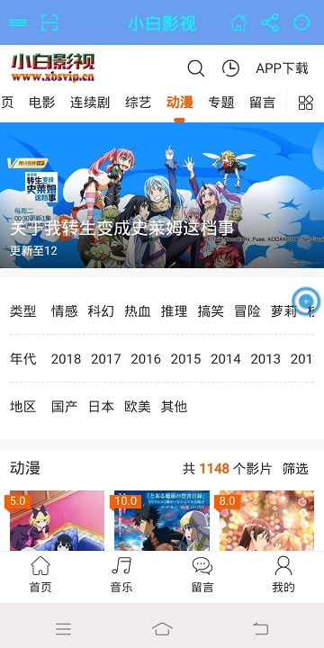 小白影视2024  v1.0.3图3