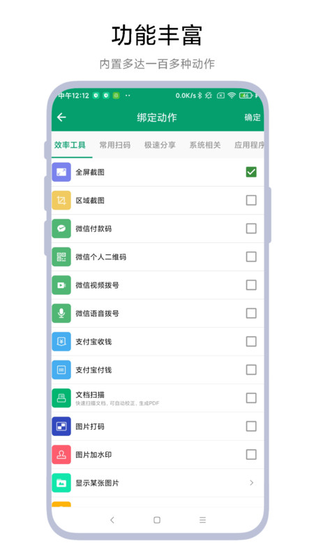 神奇双击最新版下载  v1.0.1图2