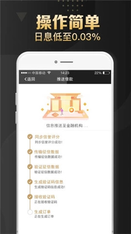 小心鑫贷款app  v1.0图2