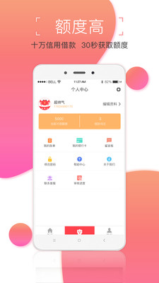 金螃蟹贷款下载app