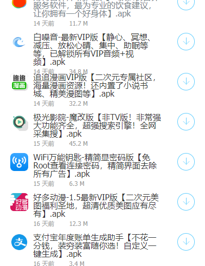 大白软件盒子官网  v1.0图2