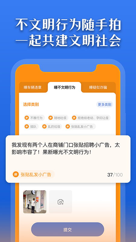 曝光台读音  v1.0.6图2