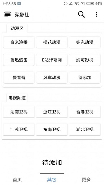 聚影社最新版下载  v1.1.7图2